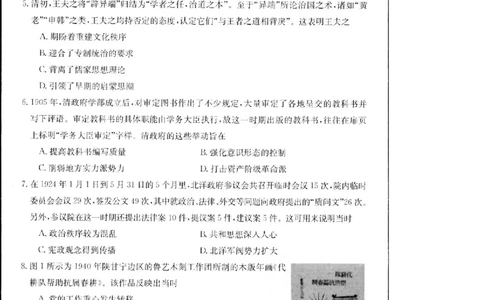 2024届江西省部分学校高三下学期5月第一次适应性考试大联考历史试题_2024年5月_01按日期_25号_2024届江西省金太阳（515C）高三5月联考_2024届江西省金太阳高三5月联考（515C）历史