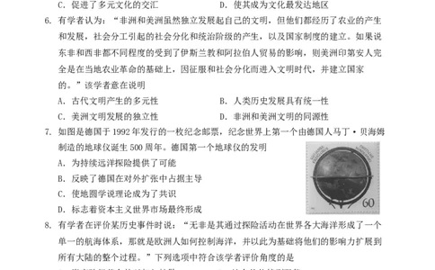 （教研室提供）山东省泰安肥城市2023-2024学年高三9月阶段测试历史试题_2023年9月_01每日更新_19号_2024届山东省泰安肥城市高三上学期9月阶段测试