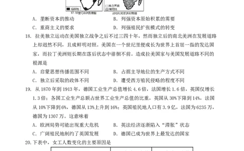 （教研室提供）山东省泰安肥城市2023-2024学年高三9月阶段测试历史试题_2023年9月_01每日更新_19号_2024届山东省泰安肥城市高三上学期9月阶段测试
