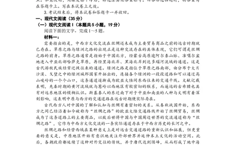 河南省TOP二十名校2024届高三上学期调研考试（四）语文(1)_2023年10月_01每日更新_18号_2024届河南省TOP二十名校高三上学期调研考试（四）