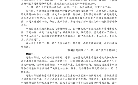 河南省TOP二十名校2024届高三上学期调研考试（四）语文(1)_2023年10月_01每日更新_18号_2024届河南省TOP二十名校高三上学期调研考试（四）