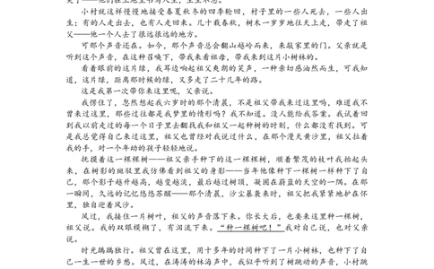 河南省TOP二十名校2024届高三上学期调研考试（四）语文(1)_2023年10月_01每日更新_18号_2024届河南省TOP二十名校高三上学期调研考试（四）
