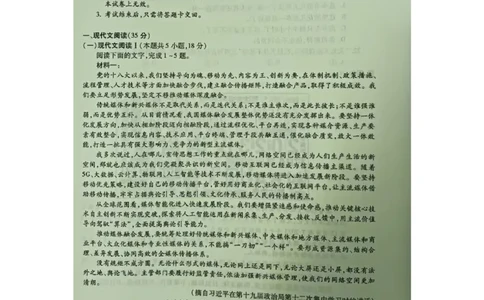 2024届安徽省滁州市高三第二次教学质量监测语文试题_2024年4月_01按日期_21号_2024届安徽省蚌埠四模（滁州二模）_2024届安徽省滁州市高三第二次教学质量监测语文试题