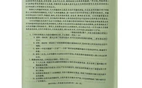 2024届安徽省滁州市高三第二次教学质量监测语文试题_2024年4月_01按日期_21号_2024届安徽省蚌埠四模（滁州二模）_2024届安徽省滁州市高三第二次教学质量监测语文试题