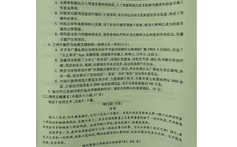 2024届安徽省滁州市高三第二次教学质量监测语文试题_2024年4月_01按日期_21号_2024届安徽省蚌埠四模（滁州二模）_2024届安徽省滁州市高三第二次教学质量监测语文试题