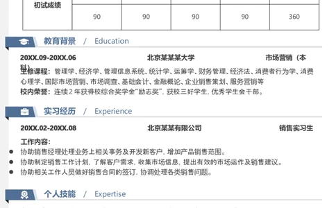 K14_各类简历_简历模板(1)_推荐考研复试简历模版K0-K25_word-