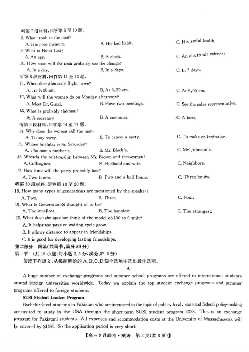 英语试题_2023年9月_01每日更新_26号_2024届江西省红色十校九师联盟9月联考_江西省红色十校九师联盟2024届9月联考英语