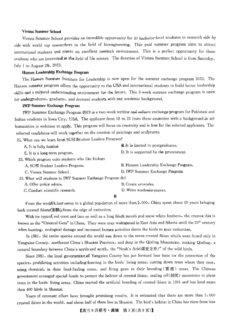 英语试题_2023年9月_01每日更新_26号_2024届江西省红色十校九师联盟9月联考_江西省红色十校九师联盟2024届9月联考英语