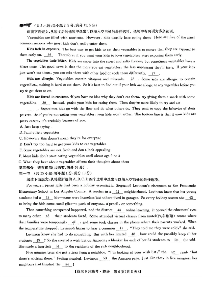 英语试题_2023年9月_01每日更新_26号_2024届江西省红色十校九师联盟9月联考_江西省红色十校九师联盟2024届9月联考英语