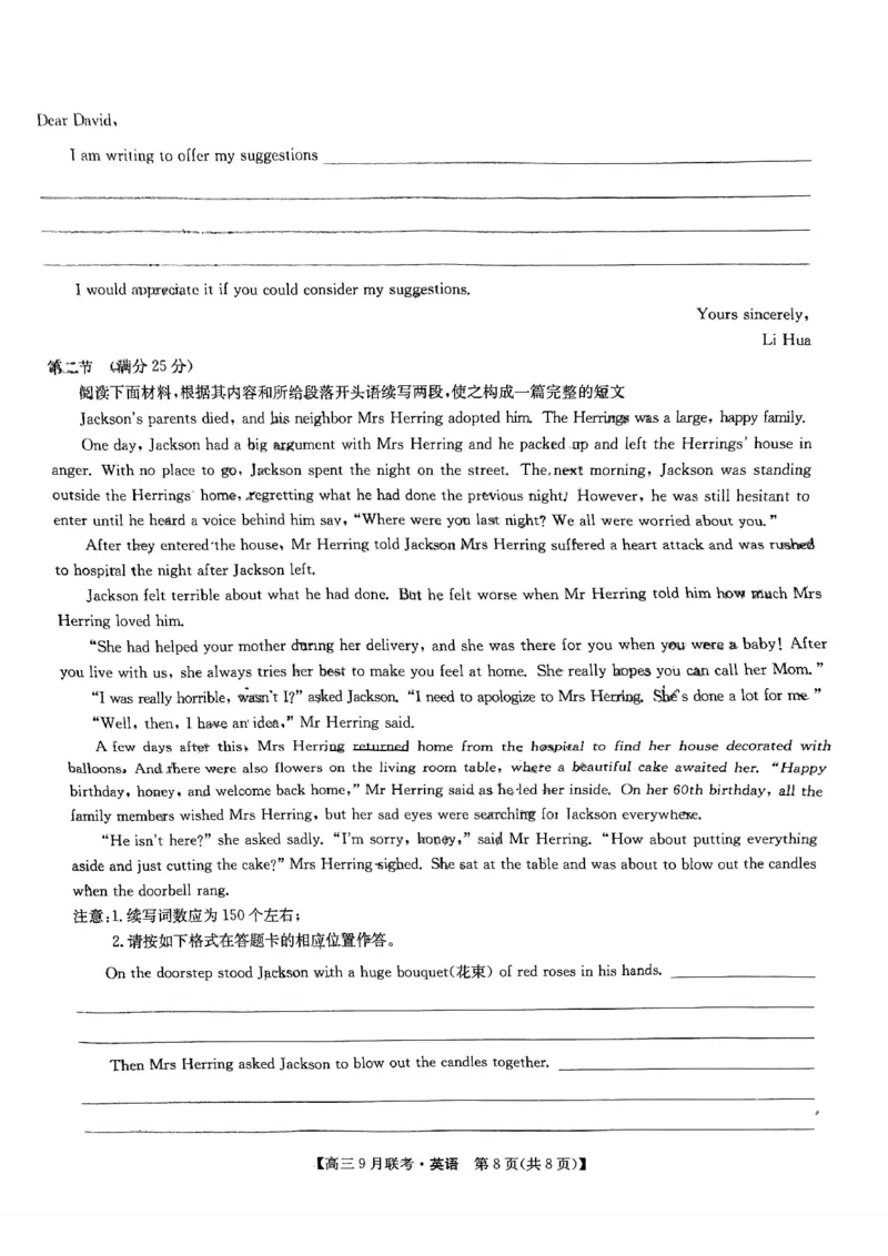 英语试题_2023年9月_01每日更新_26号_2024届江西省红色十校九师联盟9月联考_江西省红色十校九师联盟2024届9月联考英语