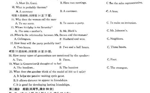 英语试题_2023年9月_01每日更新_26号_2024届江西省红色十校九师联盟9月联考_江西省红色十校九师联盟2024届9月联考英语