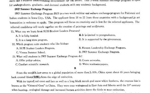 英语试题_2023年9月_01每日更新_26号_2024届江西省红色十校九师联盟9月联考_江西省红色十校九师联盟2024届9月联考英语