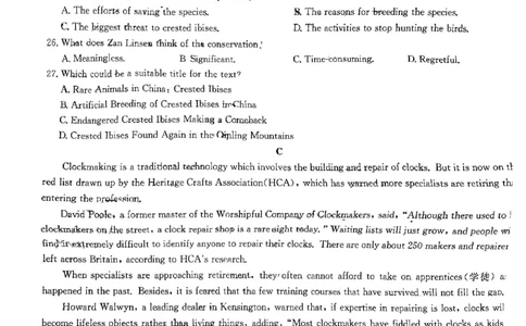 英语试题_2023年9月_01每日更新_26号_2024届江西省红色十校九师联盟9月联考_江西省红色十校九师联盟2024届9月联考英语