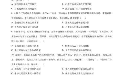 黑龙江省哈尔滨师范大学附属中学2023-2024学年高三上学期第二次调研考试历史(1)_2023年10月_01每日更新_19号_2024届黑龙江省哈尔滨师范大学附属中学高三上学期第二次调研考试