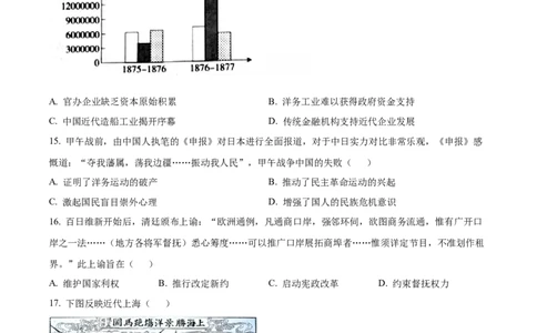 黑龙江省哈尔滨师范大学附属中学2023-2024学年高三上学期第二次调研考试历史(1)_2023年10月_01每日更新_19号_2024届黑龙江省哈尔滨师范大学附属中学高三上学期第二次调研考试