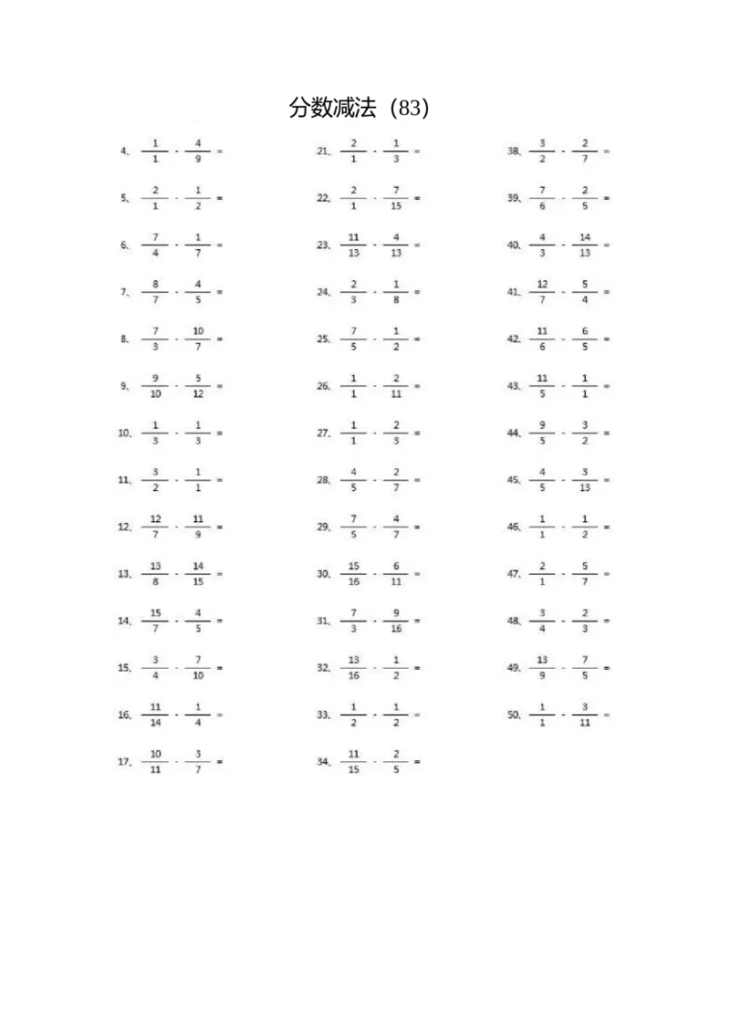 分数减法第71~90篇（高级）_编码0121-6年级数学口算计算_口算题（适合5年级）_分数-减法（200篇）_（分数）减法高级（100篇）