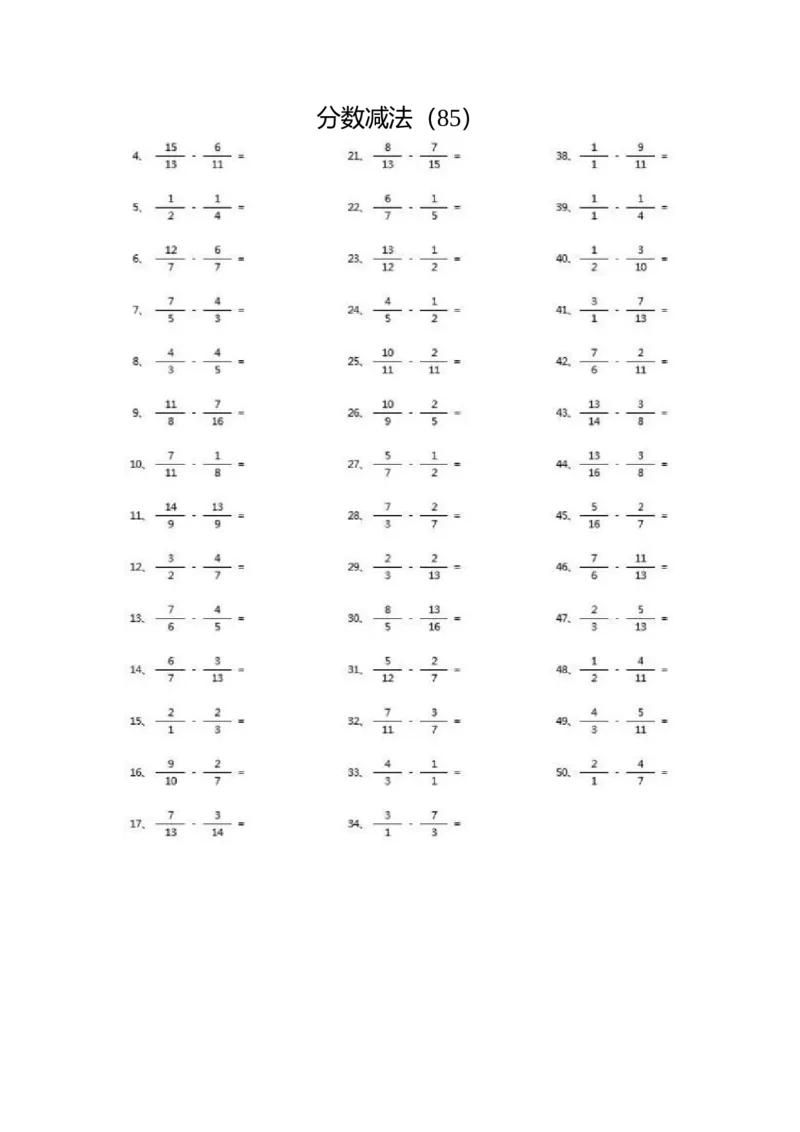 分数减法第71~90篇（高级）_编码0121-6年级数学口算计算_口算题（适合5年级）_分数-减法（200篇）_（分数）减法高级（100篇）