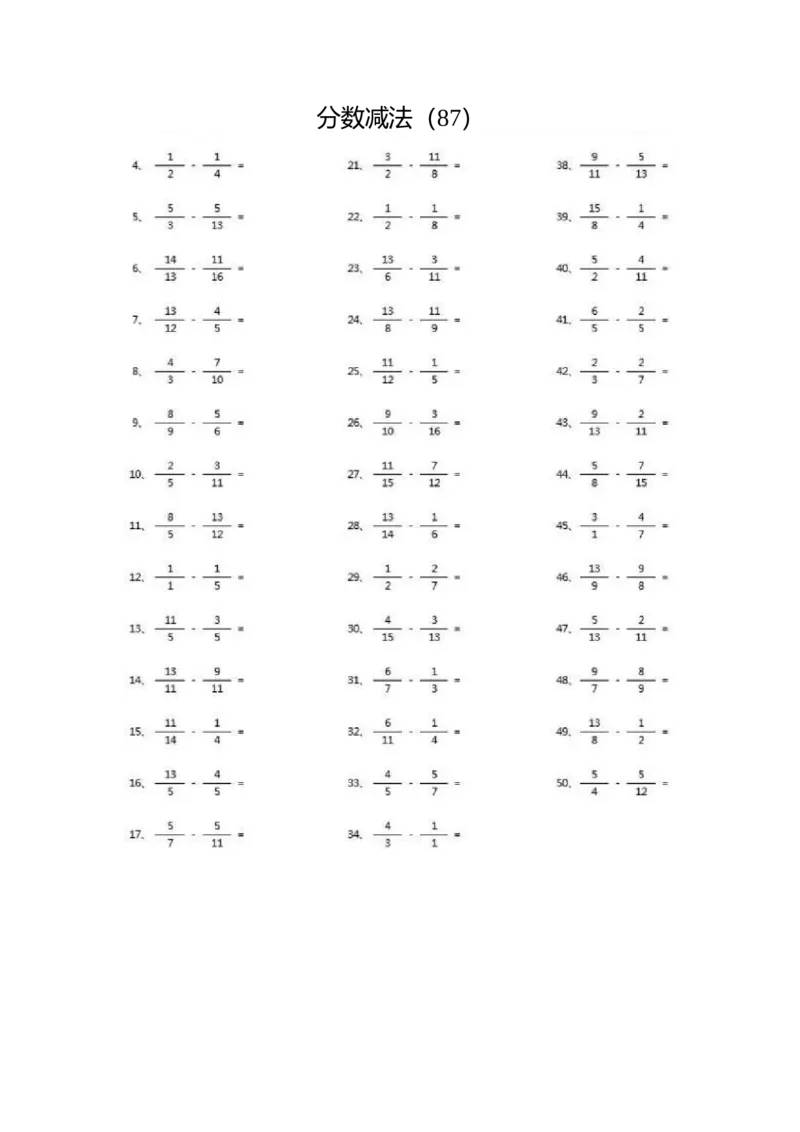 分数减法第71~90篇（高级）_编码0121-6年级数学口算计算_口算题（适合5年级）_分数-减法（200篇）_（分数）减法高级（100篇）