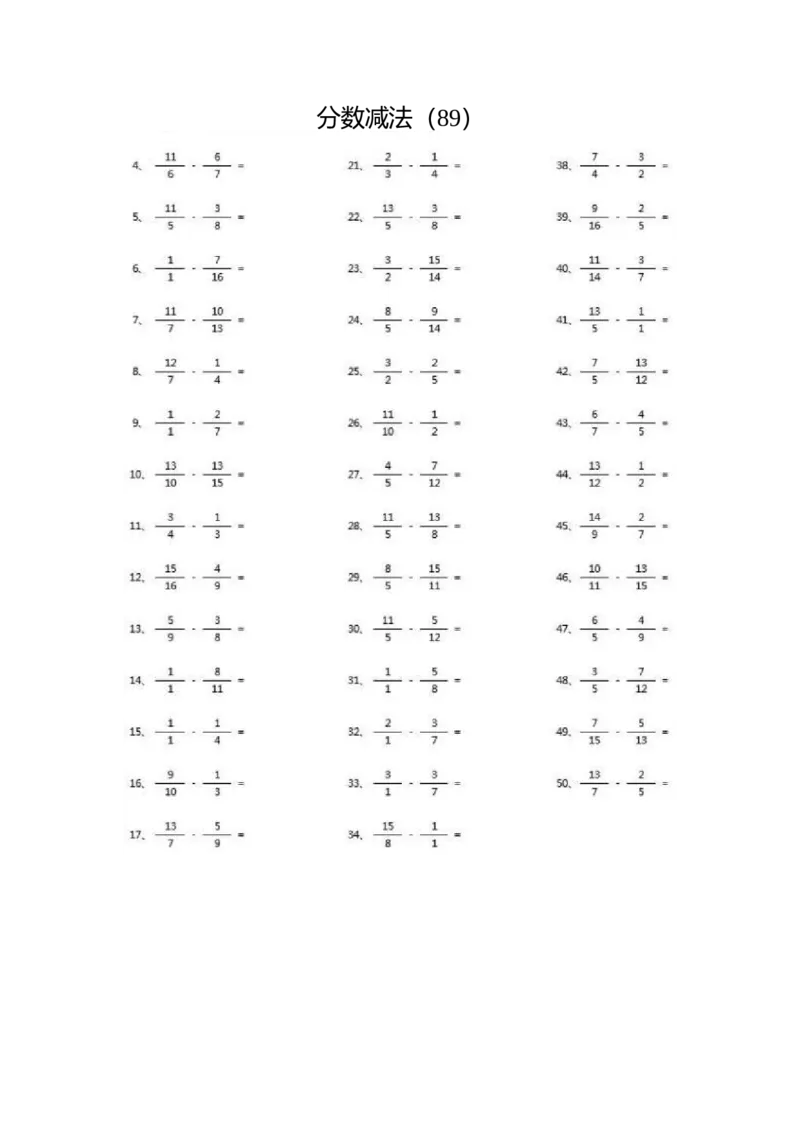 分数减法第71~90篇（高级）_编码0121-6年级数学口算计算_口算题（适合5年级）_分数-减法（200篇）_（分数）减法高级（100篇）