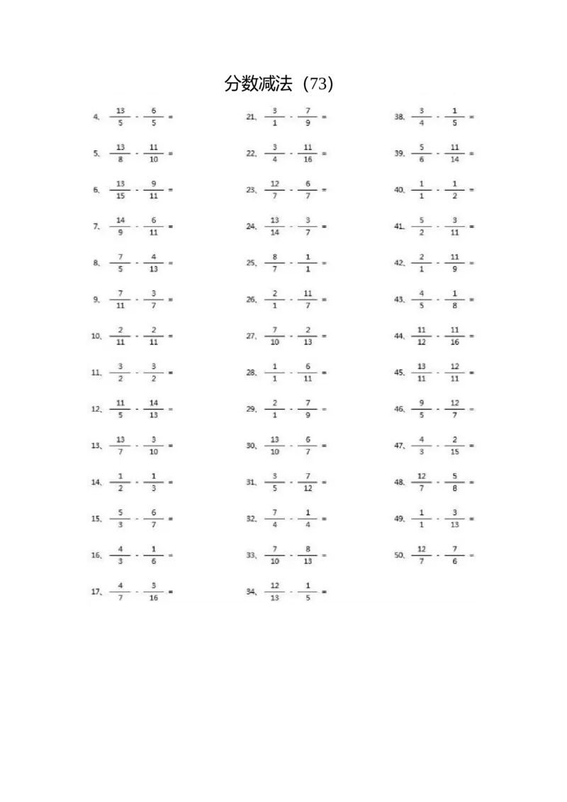 分数减法第71~90篇（高级）_编码0121-6年级数学口算计算_口算题（适合5年级）_分数-减法（200篇）_（分数）减法高级（100篇）