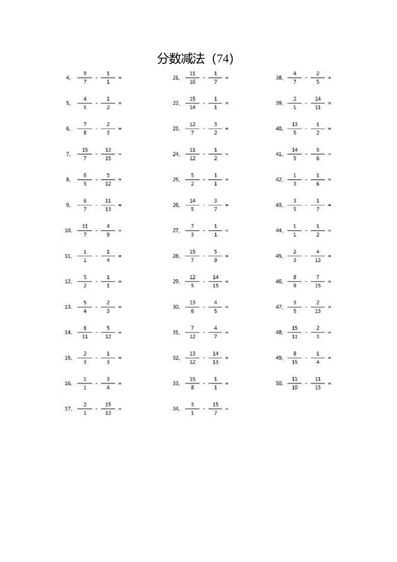 分数减法第71~90篇（高级）_编码0121-6年级数学口算计算_口算题（适合5年级）_分数-减法（200篇）_（分数）减法高级（100篇）