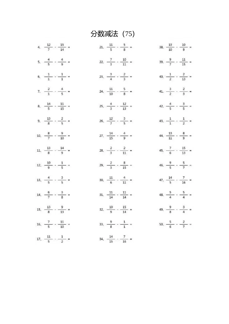 分数减法第71~90篇（高级）_编码0121-6年级数学口算计算_口算题（适合5年级）_分数-减法（200篇）_（分数）减法高级（100篇）
