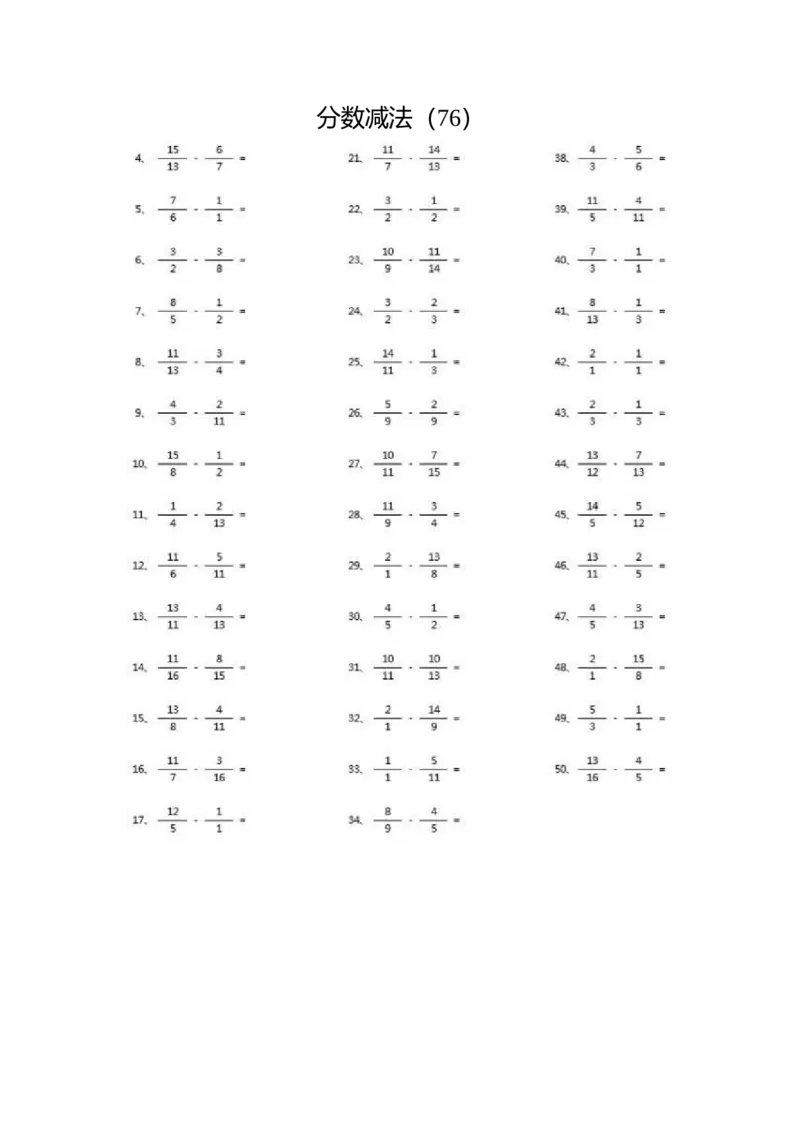分数减法第71~90篇（高级）_编码0121-6年级数学口算计算_口算题（适合5年级）_分数-减法（200篇）_（分数）减法高级（100篇）
