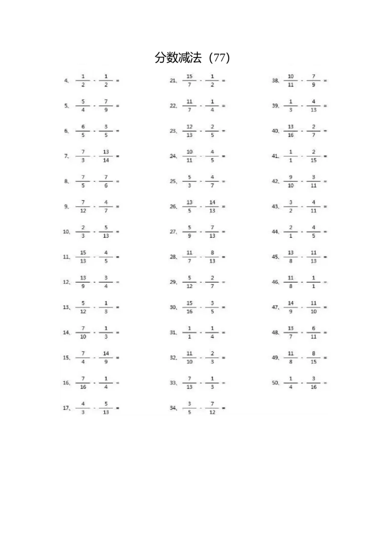 分数减法第71~90篇（高级）_编码0121-6年级数学口算计算_口算题（适合5年级）_分数-减法（200篇）_（分数）减法高级（100篇）