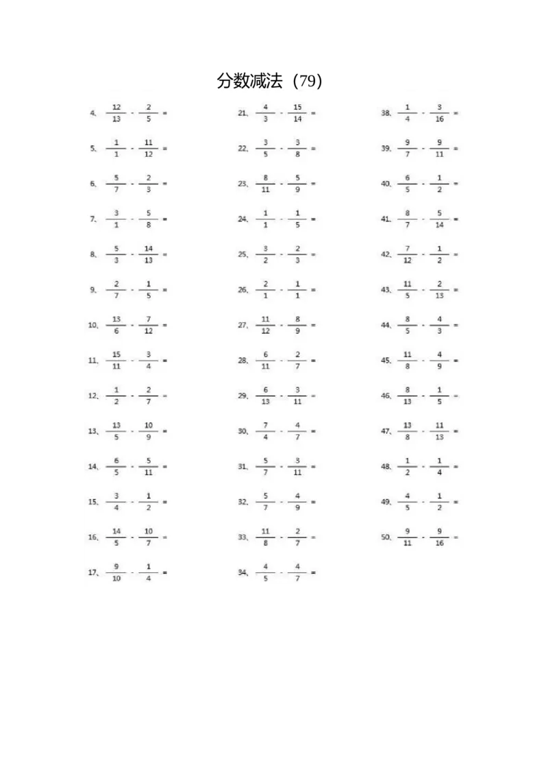 分数减法第71~90篇（高级）_编码0121-6年级数学口算计算_口算题（适合5年级）_分数-减法（200篇）_（分数）减法高级（100篇）