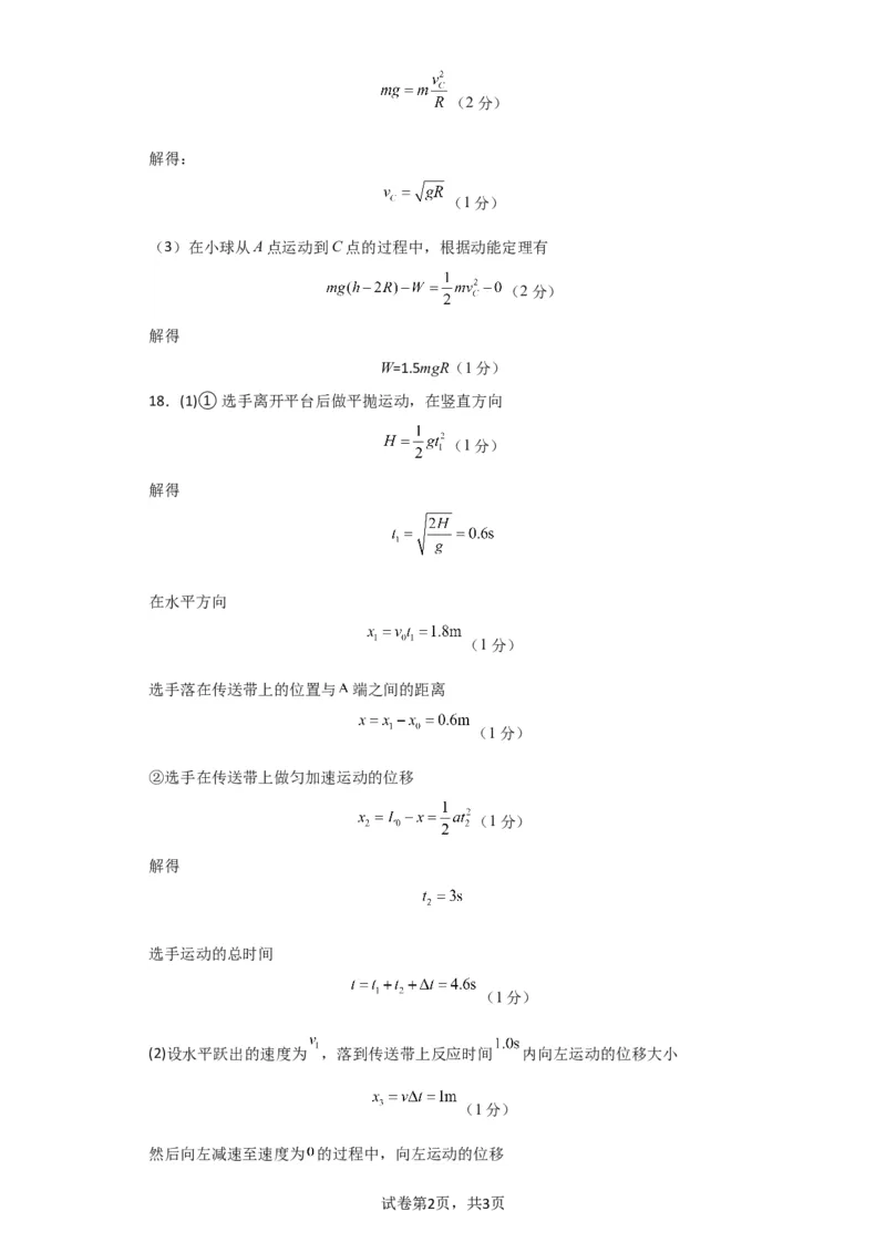 物理（北京卷）参考答案_2023高考押题卷_学易金卷-2023学科网押题卷（各科各版本）_2023学科网押题卷-学易金卷-物理_物理（北京卷）-学易金卷：2023年高考考前押题密卷