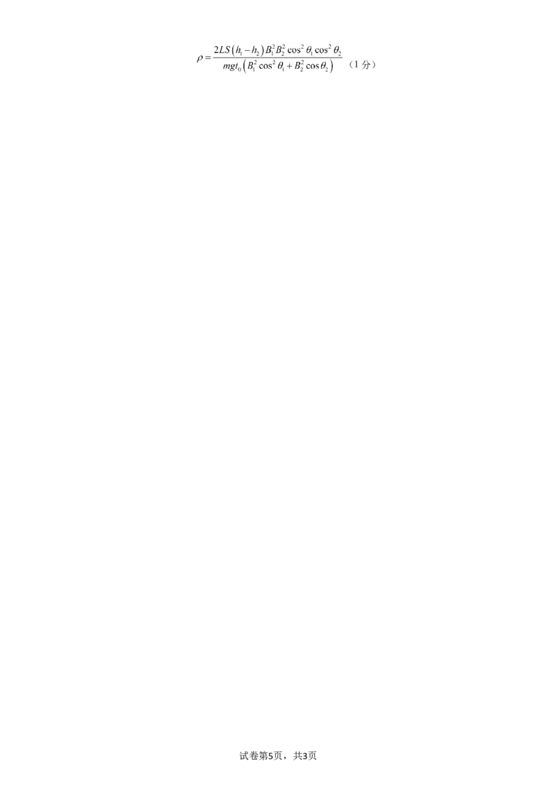 物理（北京卷）参考答案_2023高考押题卷_学易金卷-2023学科网押题卷（各科各版本）_2023学科网押题卷-学易金卷-物理_物理（北京卷）-学易金卷：2023年高考考前押题密卷