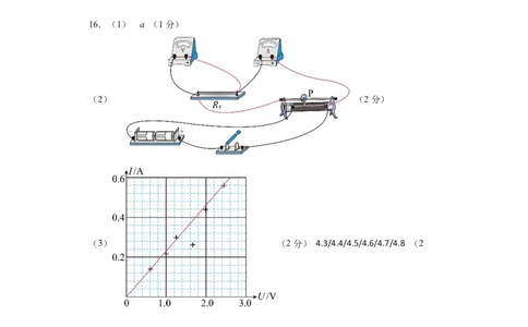 物理（北京卷）参考答案_2023高考押题卷_学易金卷-2023学科网押题卷（各科各版本）_2023学科网押题卷-学易金卷-物理_物理（北京卷）-学易金卷：2023年高考考前押题密卷