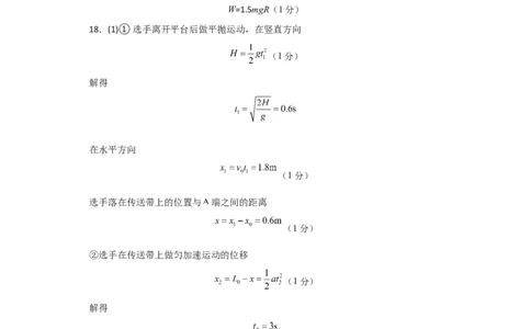 物理（北京卷）参考答案_2023高考押题卷_学易金卷-2023学科网押题卷（各科各版本）_2023学科网押题卷-学易金卷-物理_物理（北京卷）-学易金卷：2023年高考考前押题密卷