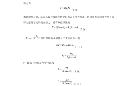 物理（北京卷）参考答案_2023高考押题卷_学易金卷-2023学科网押题卷（各科各版本）_2023学科网押题卷-学易金卷-物理_物理（北京卷）-学易金卷：2023年高考考前押题密卷