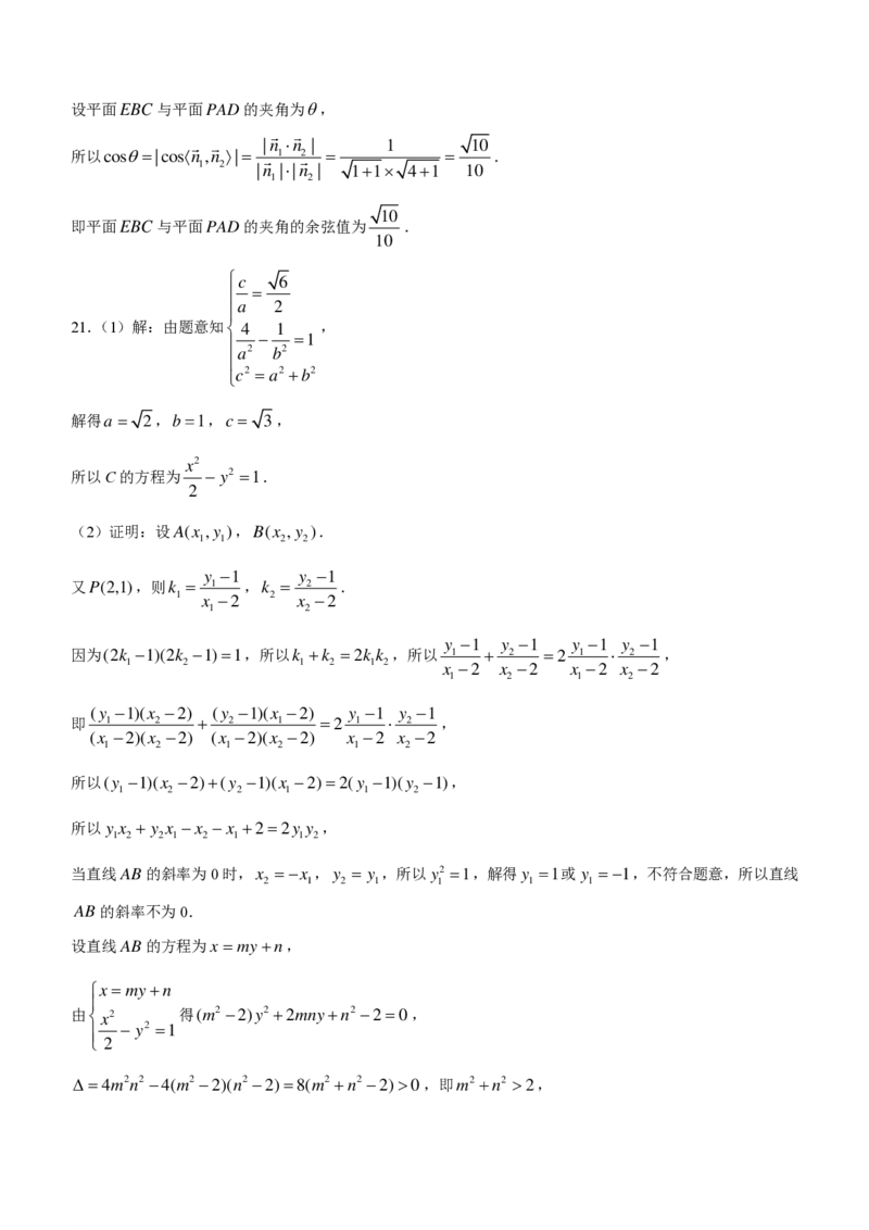 陕西金科联考高三上（开学考）-数学试题+答案(1)_2023年9月_029月合集_2024届山西省金科大联考高三上学期开学检测