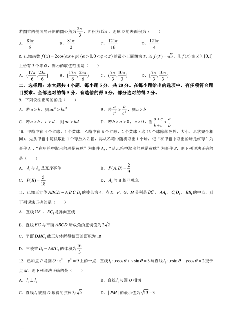 陕西金科联考高三上（开学考）-数学试题+答案(1)_2023年9月_029月合集_2024届山西省金科大联考高三上学期开学检测