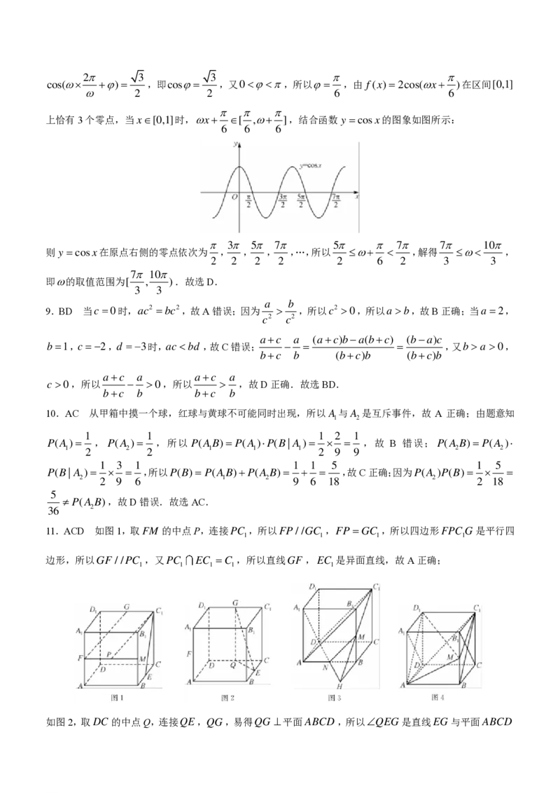 陕西金科联考高三上（开学考）-数学试题+答案(1)_2023年9月_029月合集_2024届山西省金科大联考高三上学期开学检测