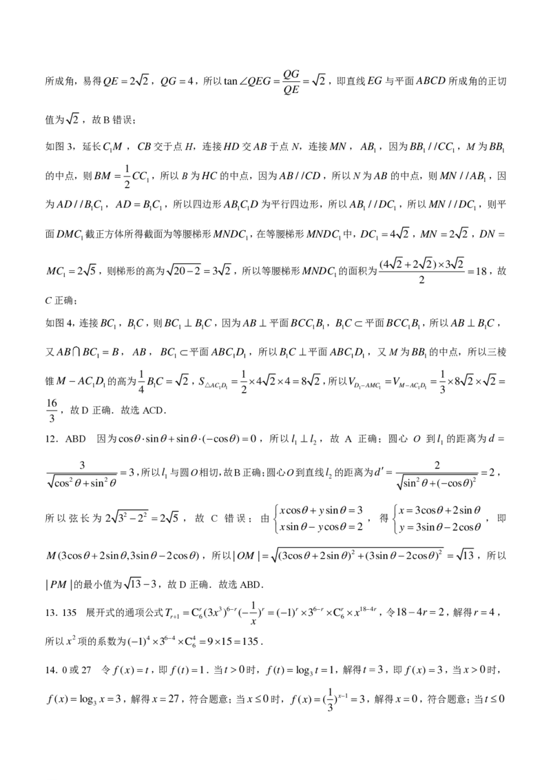 陕西金科联考高三上（开学考）-数学试题+答案(1)_2023年9月_029月合集_2024届山西省金科大联考高三上学期开学检测