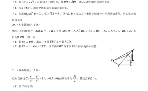 陕西金科联考高三上（开学考）-数学试题+答案(1)_2023年9月_029月合集_2024届山西省金科大联考高三上学期开学检测