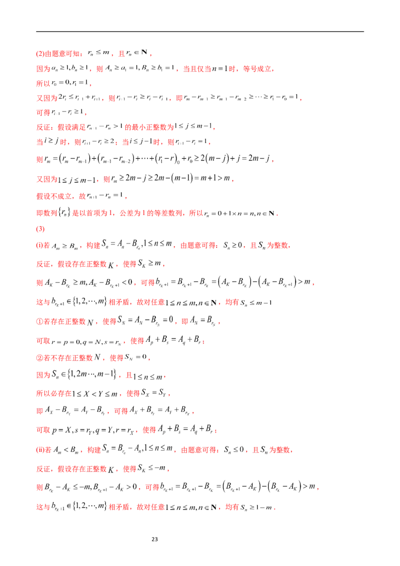 专题12数列（解析版）_赠送：2008-2024全套高考真题_高考数学真题_送高考数学五年真题(2019-2023)分项汇编（全国通用）