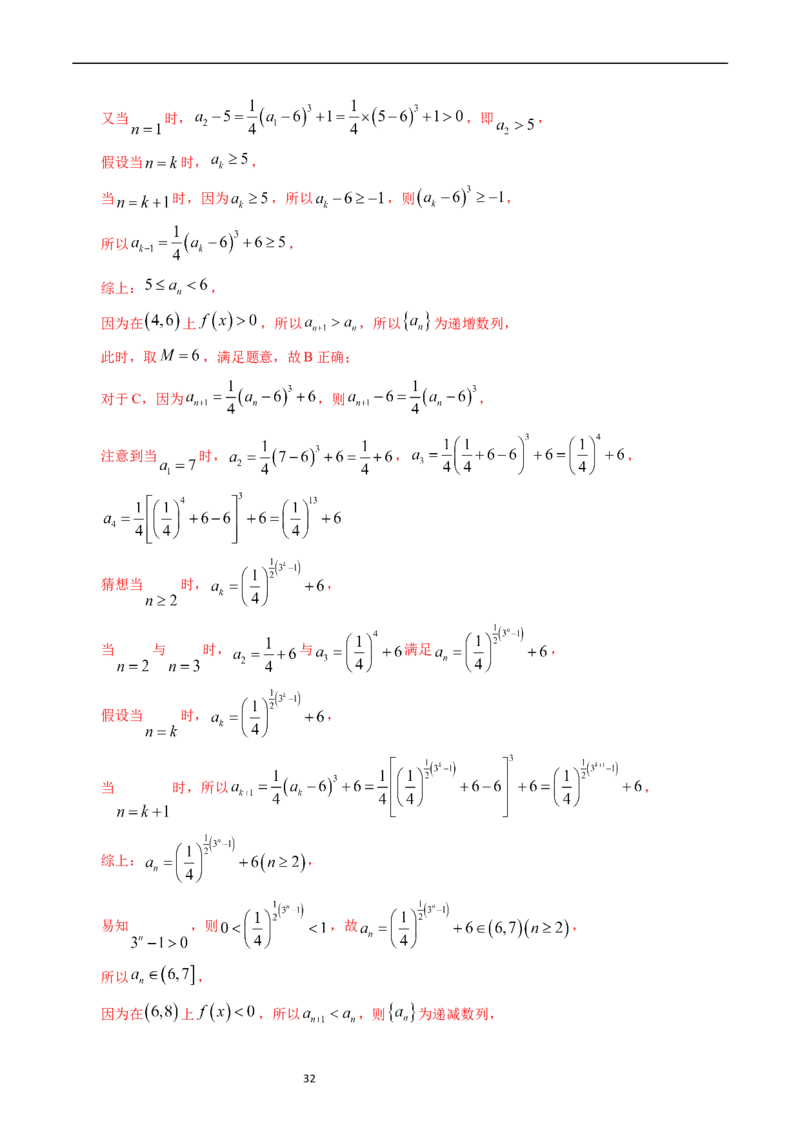 专题12数列（解析版）_赠送：2008-2024全套高考真题_高考数学真题_送高考数学五年真题(2019-2023)分项汇编（全国通用）