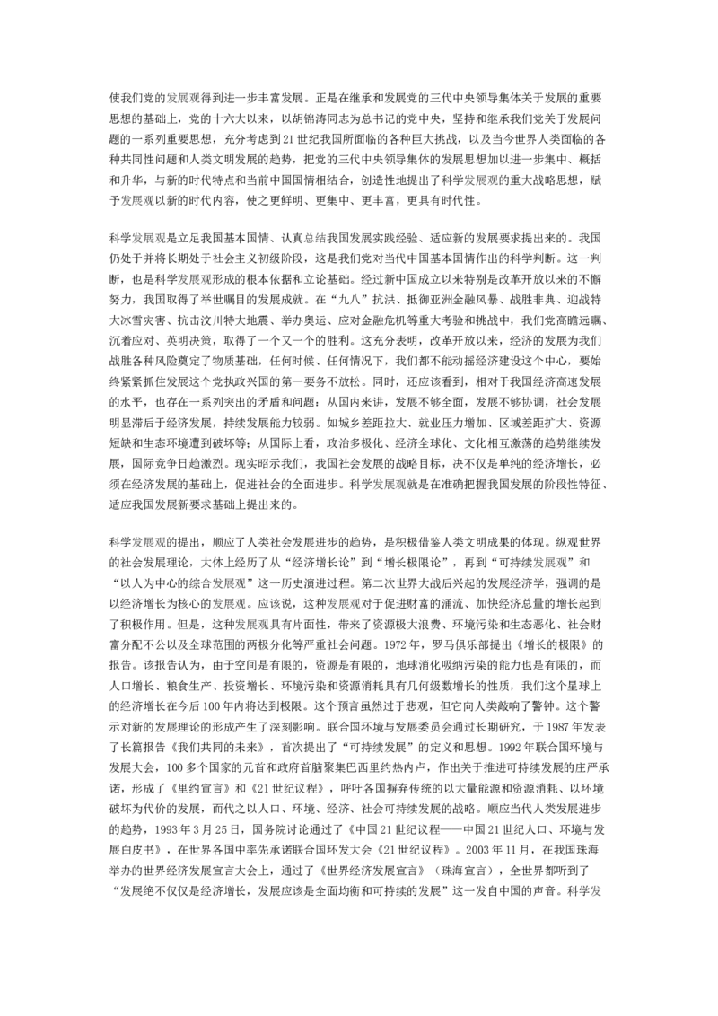 党员自我鉴定范文(1)_10000+PPT模板大礼包_1000套红色PPT模板_04党内学习_08-D建组织工作汇报PPT模板17套_党员自述
