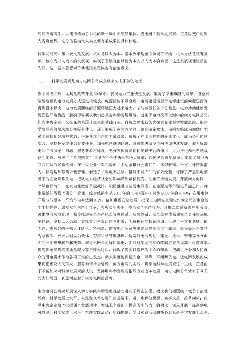 党员自我鉴定范文(1)_10000+PPT模板大礼包_1000套红色PPT模板_04党内学习_08-D建组织工作汇报PPT模板17套_党员自述