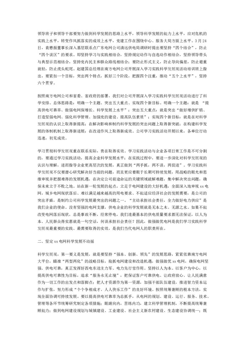 党员自我鉴定范文(1)_10000+PPT模板大礼包_1000套红色PPT模板_04党内学习_08-D建组织工作汇报PPT模板17套_党员自述