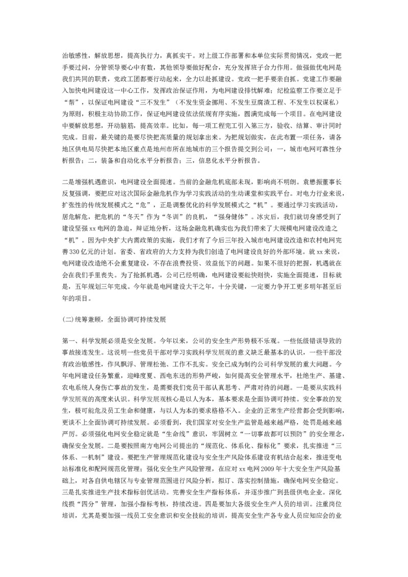 党员自我鉴定范文(1)_10000+PPT模板大礼包_1000套红色PPT模板_04党内学习_08-D建组织工作汇报PPT模板17套_党员自述