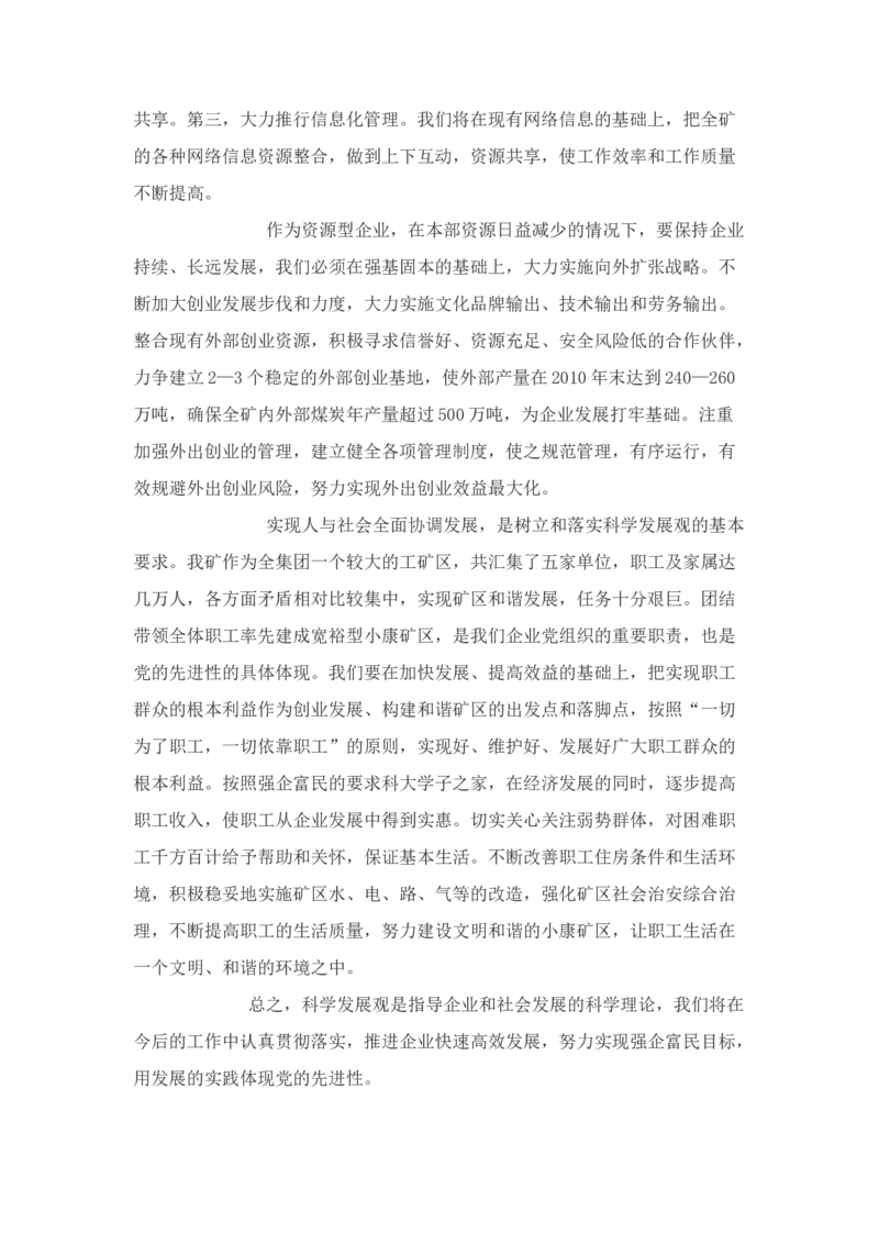 党员自我鉴定范文(1)_10000+PPT模板大礼包_1000套红色PPT模板_04党内学习_08-D建组织工作汇报PPT模板17套_党员自述