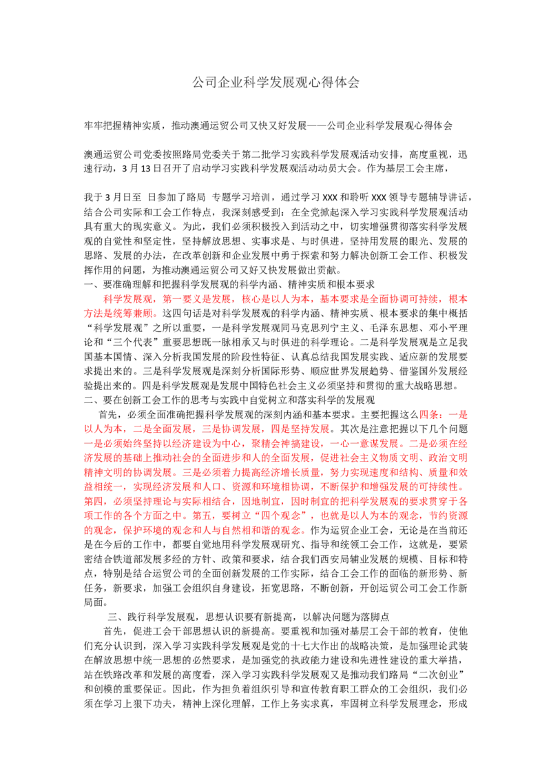 党员自我鉴定范文(1)_10000+PPT模板大礼包_1000套红色PPT模板_04党内学习_08-D建组织工作汇报PPT模板17套_党员自述