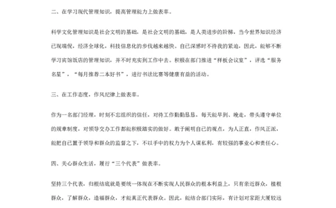 党员自我鉴定范文(1)_10000+PPT模板大礼包_1000套红色PPT模板_04党内学习_08-D建组织工作汇报PPT模板17套_党员自述
