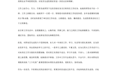 党员自我鉴定范文(1)_10000+PPT模板大礼包_1000套红色PPT模板_04党内学习_08-D建组织工作汇报PPT模板17套_党员自述