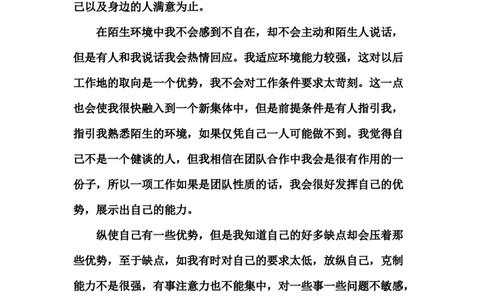 大学生职业生涯规划书(艺术设计专业)_E6-职业规划_12艺术设计专业